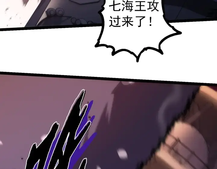 漫画《从大树开始的进化》第223话 白热化第98张图