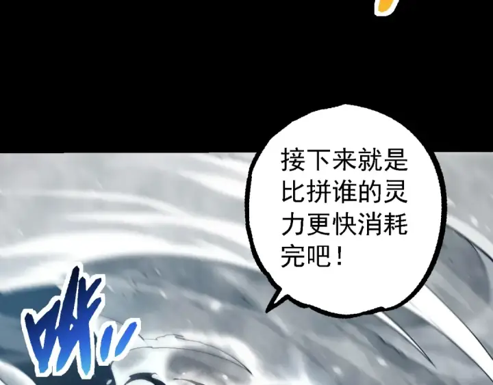 漫画《从大树开始的进化》第224话 第二个系统第102张图