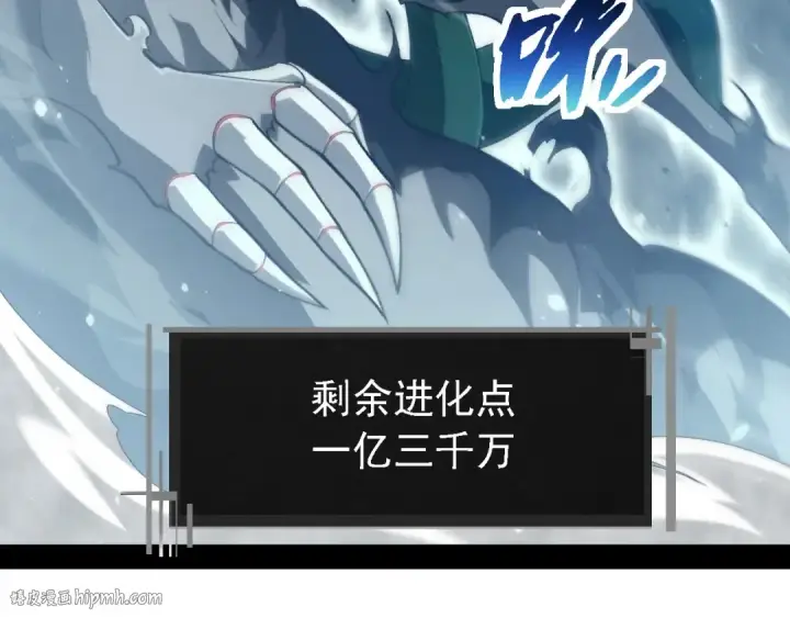 漫画《从大树开始的进化》第224话 第二个系统第104张图