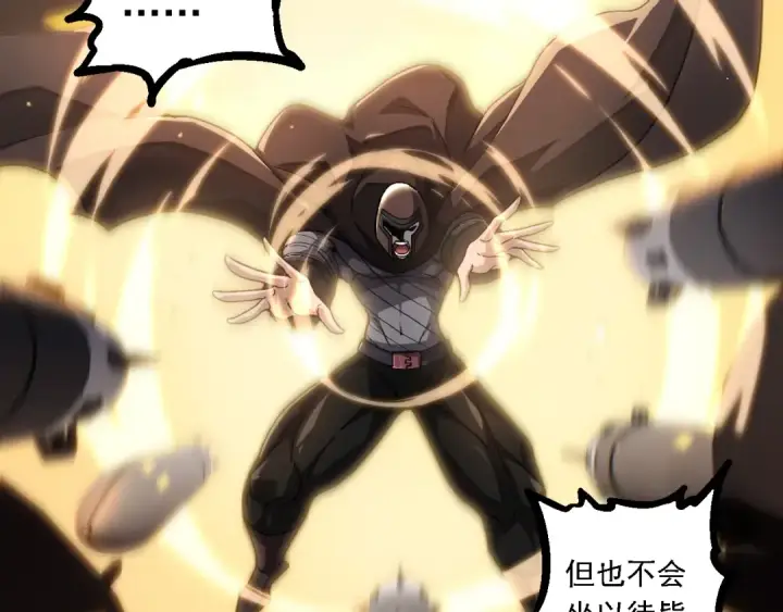 漫画《从大树开始的进化》第224话 第二个系统第12张图