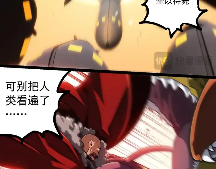 漫画《从大树开始的进化》第224话 第二个系统第13张图
