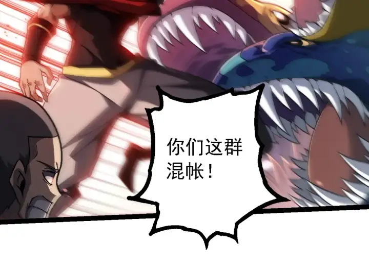 漫画《从大树开始的进化》第224话 第二个系统第14张图