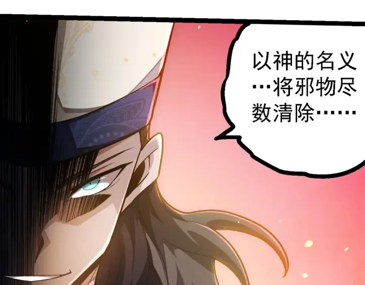 漫画《从大树开始的进化》第224话 第二个系统第17张图