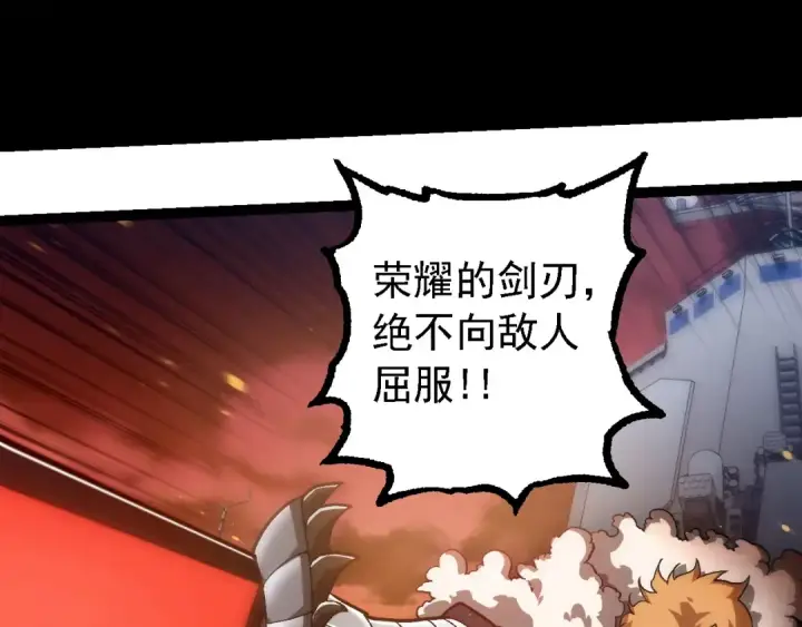 漫画《从大树开始的进化》第224话 第二个系统第20张图