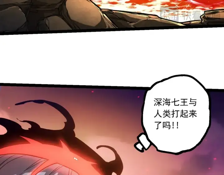漫画《从大树开始的进化》第224话 第二个系统第23张图