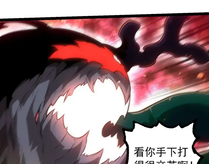 漫画《从大树开始的进化》第224话 第二个系统第25张图