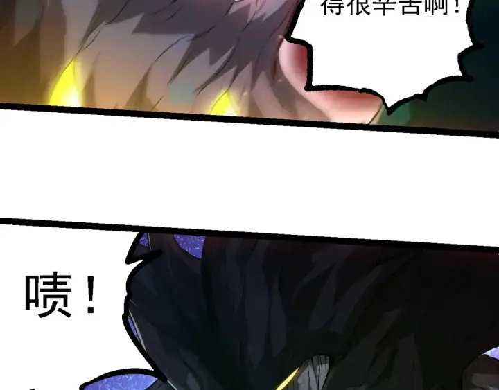 漫画《从大树开始的进化》第224话 第二个系统第26张图
