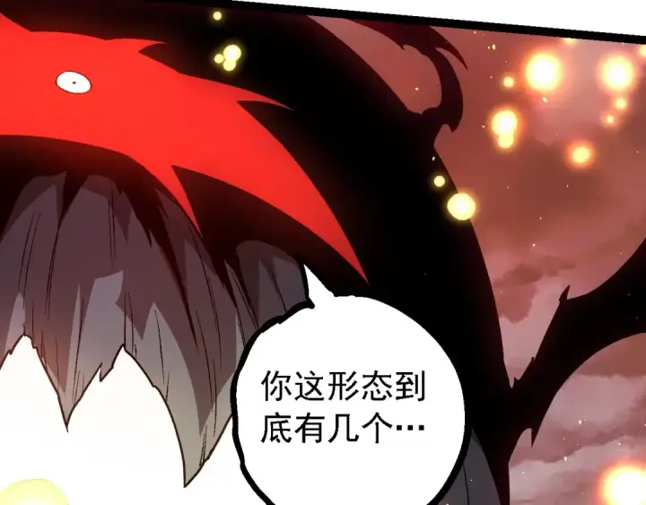 漫画《从大树开始的进化》第224话 第二个系统第31张图