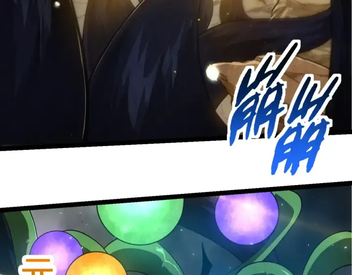 漫画《从大树开始的进化》第224话 第二个系统第46张图