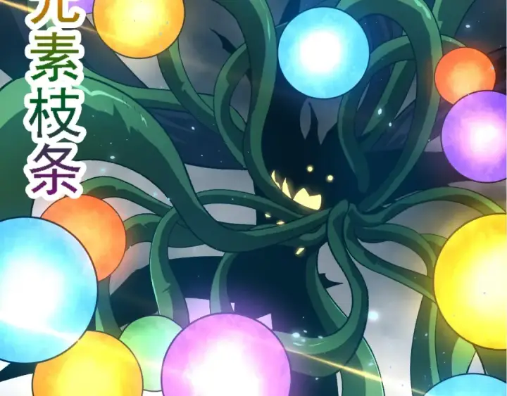 漫画《从大树开始的进化》第224话 第二个系统第47张图