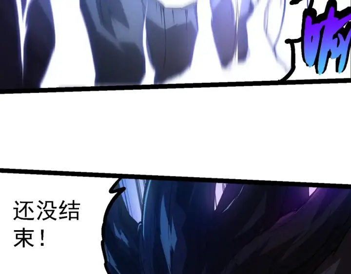 漫画《从大树开始的进化》第224话 第二个系统第58张图