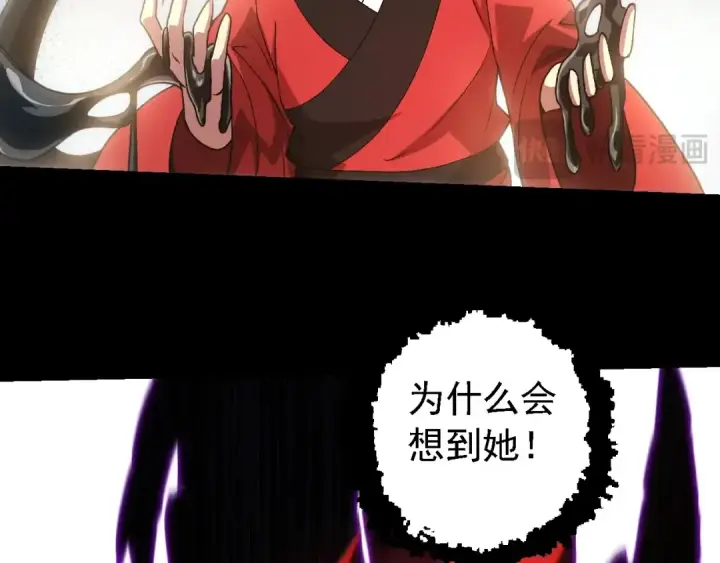 漫画《从大树开始的进化》第224话 第二个系统第68张图