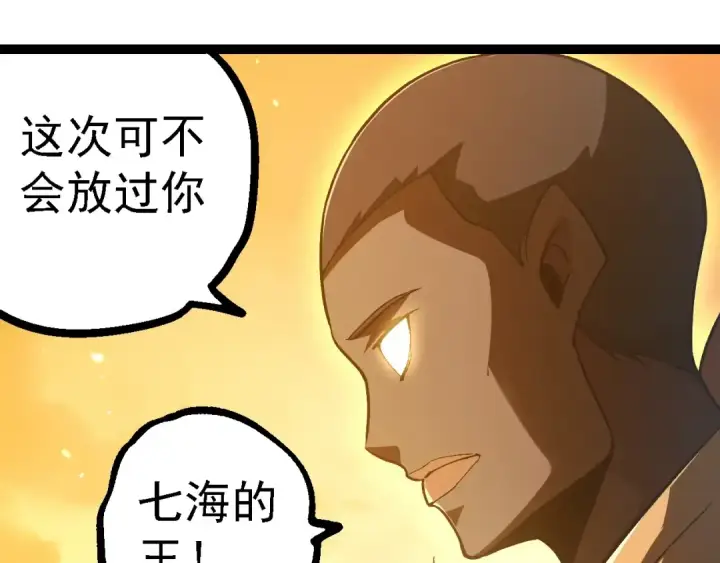 漫画《从大树开始的进化》第224话 第二个系统第7张图
