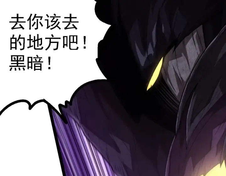 漫画《从大树开始的进化》第224话 第二个系统第70张图