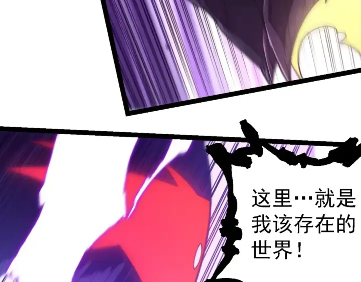 漫画《从大树开始的进化》第224话 第二个系统第71张图
