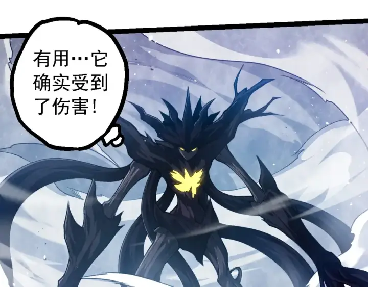 漫画《从大树开始的进化》第224话 第二个系统第82张图
