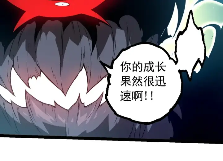 漫画《从大树开始的进化》第224话 第二个系统第84张图