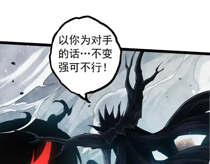 漫画《从大树开始的进化》第224话 第二个系统第85张图