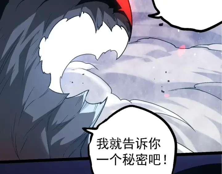 漫画《从大树开始的进化》第224话 第二个系统第89张图