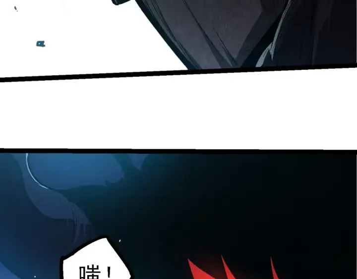漫画《从大树开始的进化》第224话 第二个系统第93张图