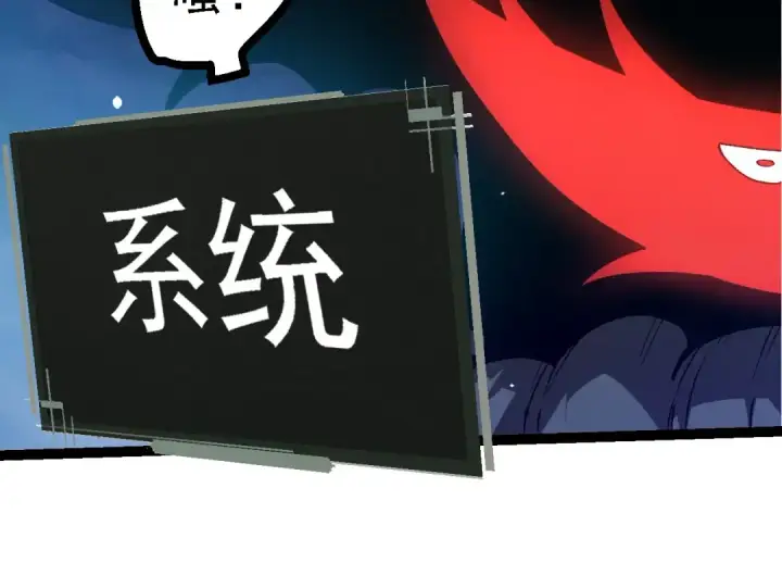 漫画《从大树开始的进化》第224话 第二个系统第94张图