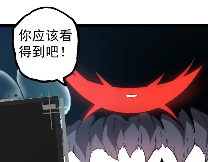 漫画《从大树开始的进化》第224话 第二个系统第95张图