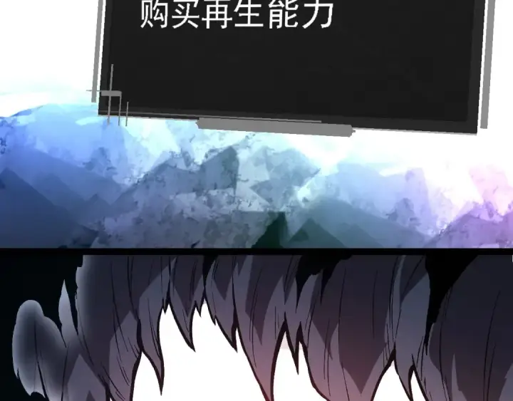 漫画《从大树开始的进化》第224话 第二个系统第97张图