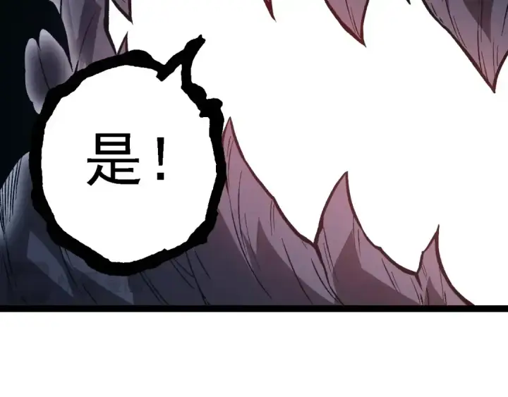漫画《从大树开始的进化》第224话 第二个系统第98张图