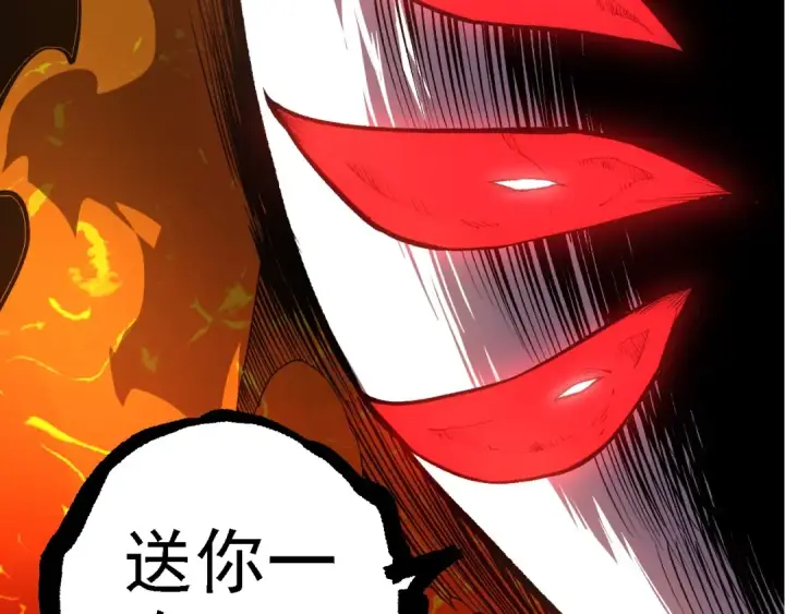 漫画《从大树开始的进化》第225话 购买者系统第101张图