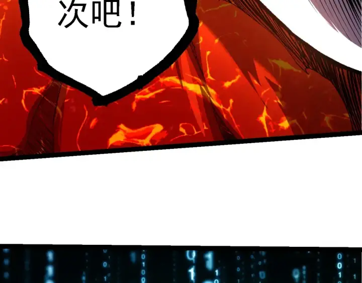 漫画《从大树开始的进化》第225话 购买者系统第102张图