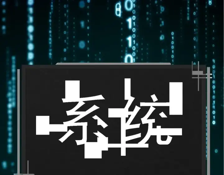 漫画《从大树开始的进化》第225话 购买者系统第103张图