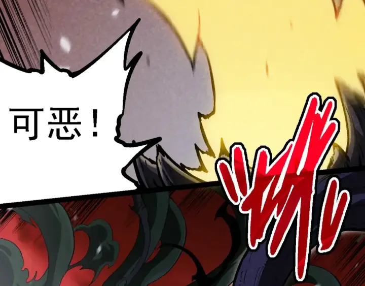 漫画《从大树开始的进化》第225话 购买者系统第12张图