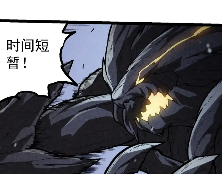 漫画《从大树开始的进化》第225话 购买者系统第15张图