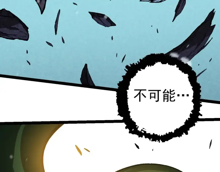 漫画《从大树开始的进化》第225话 购买者系统第22张图