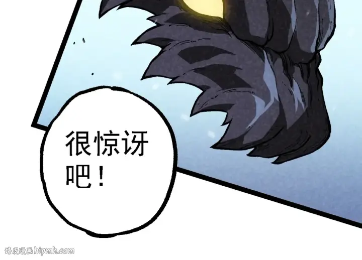 漫画《从大树开始的进化》第225话 购买者系统第24张图
