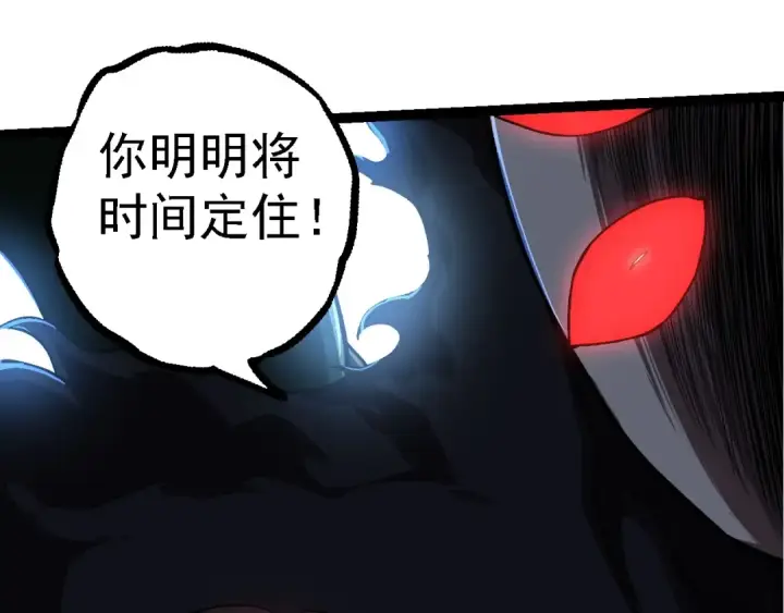 漫画《从大树开始的进化》第225话 购买者系统第25张图
