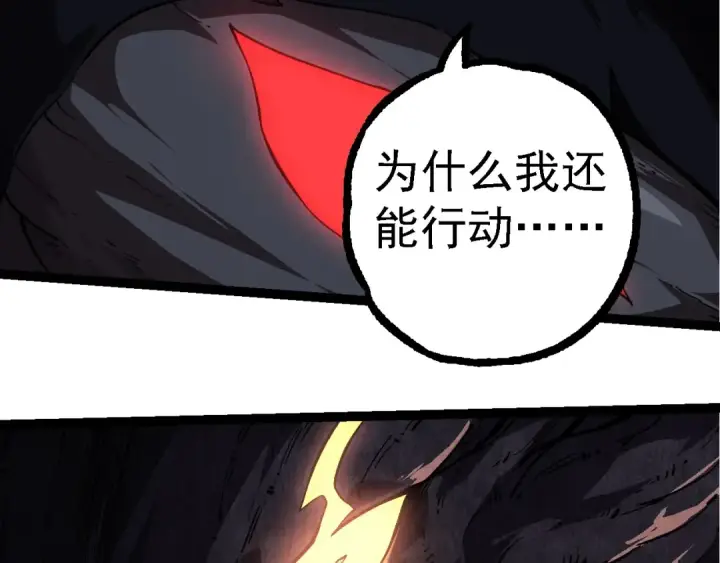 漫画《从大树开始的进化》第225话 购买者系统第26张图