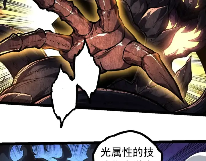 漫画《从大树开始的进化》第225话 购买者系统第41张图