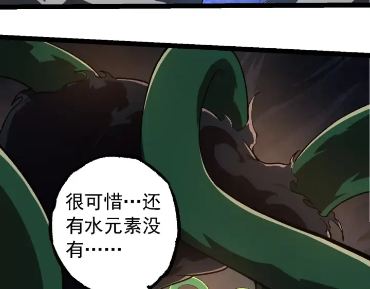 漫画《从大树开始的进化》第225话 购买者系统第43张图