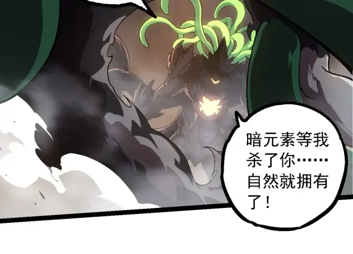 漫画《从大树开始的进化》第225话 购买者系统第44张图