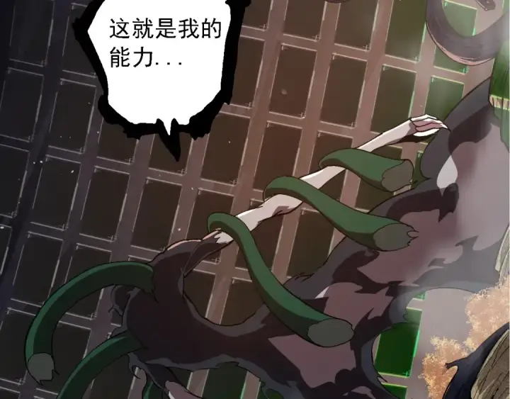 漫画《从大树开始的进化》第225话 购买者系统第52张图