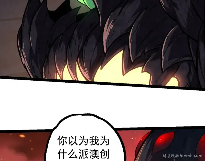 漫画《从大树开始的进化》第225话 购买者系统第56张图