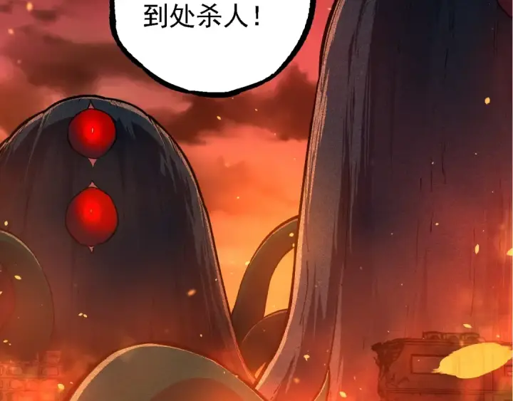 漫画《从大树开始的进化》第225话 购买者系统第57张图