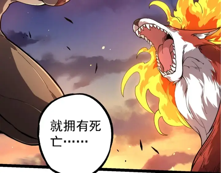 漫画《从大树开始的进化》第225话 购买者系统第59张图