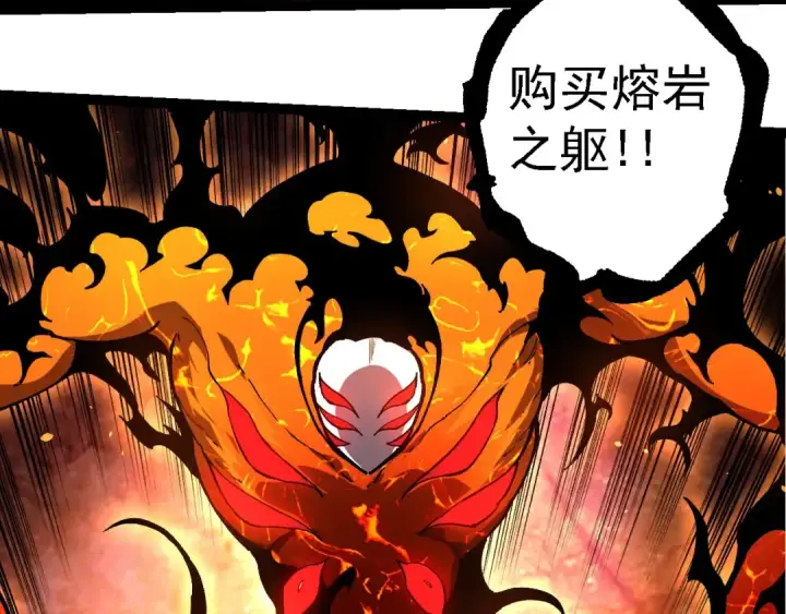 漫画《从大树开始的进化》第225话 购买者系统第63张图