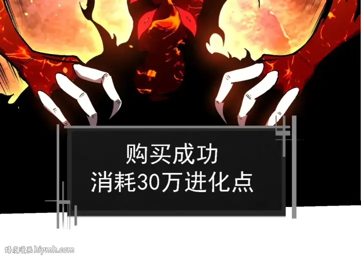 漫画《从大树开始的进化》第225话 购买者系统第64张图