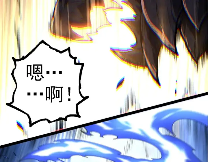 漫画《从大树开始的进化》第225话 购买者系统第81张图