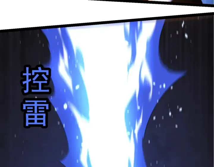 漫画《从大树开始的进化》第225话 购买者系统第83张图
