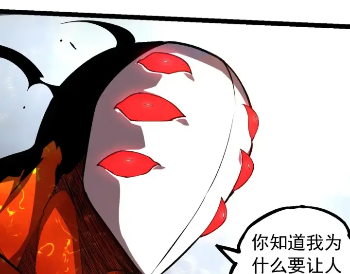 漫画《从大树开始的进化》第225话 购买者系统第92张图