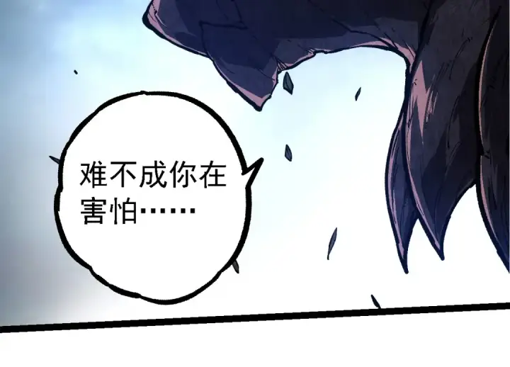 漫画《从大树开始的进化》第225话 购买者系统第94张图